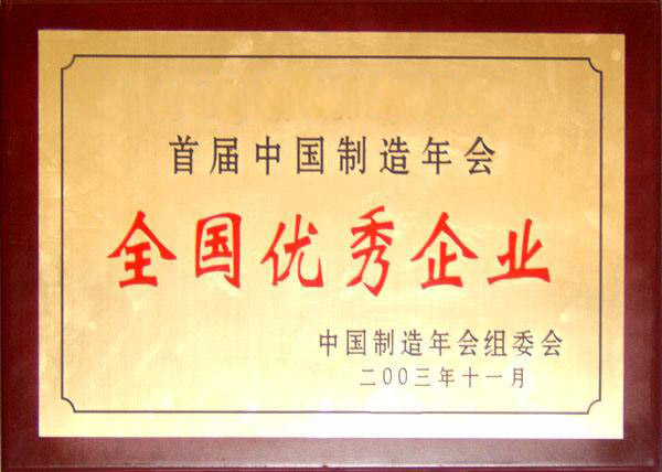 榮譽資質 榮譽資質